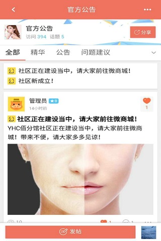 YHC佰分馆 screenshot 2