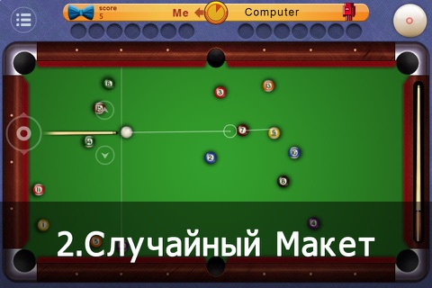 Billiards 3.0 screenshot 2