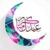 Eid Mubarak Card Greetings-Wish Happy Eid inspiration To your Loved Ones with Beautiful flashcards,e-cards