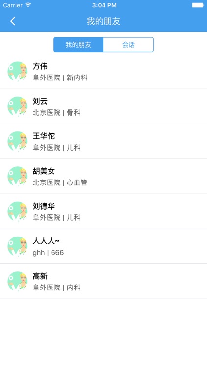 医生学术平台 screenshot-3