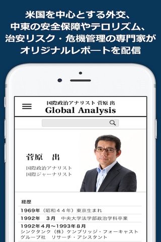Global Analysis screenshot 3