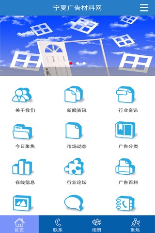 宁夏广告材料网 screenshot 2