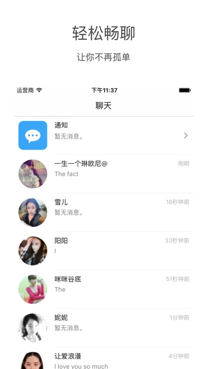 摇一摇找对象-同城相亲约会交友 screenshot-4