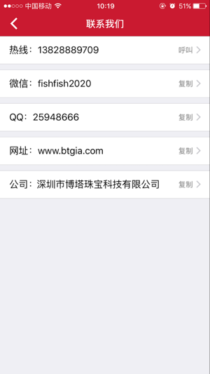 BT钻石(圖4)-速報App