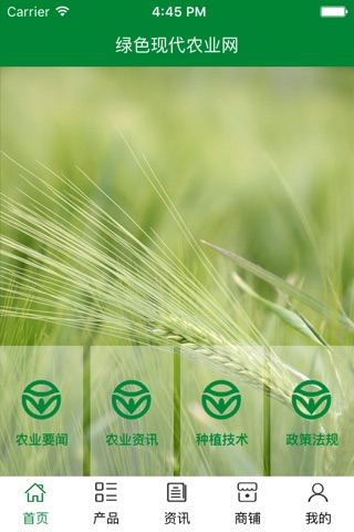 绿色现代农业网 screenshot 2