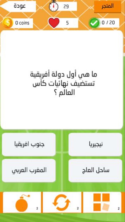 مسابقة كرة القدم screenshot-3