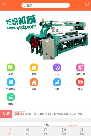 纺织机械 screenshot 3