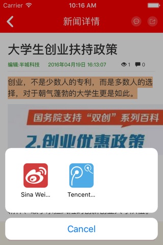 业问中国 screenshot 2