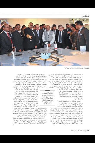 India Perspectives - Pashto screenshot 4