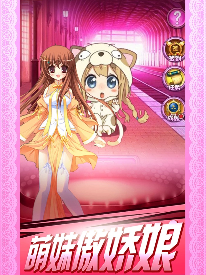 宅男电车之探索