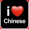 Virtual Language Lab from I love Chinese