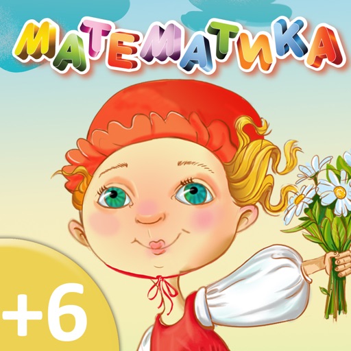Математика для детей - Красная Шапочка icon