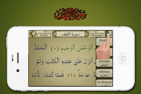 Surah No. 18 Al-Kahf screenshot 3