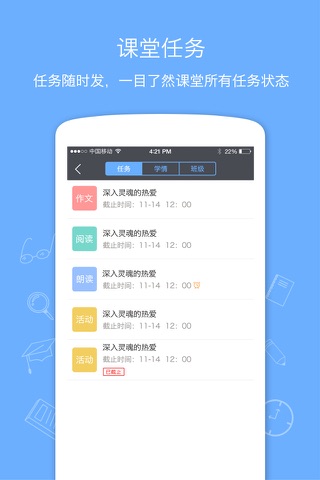 百度课堂老师端 screenshot 2