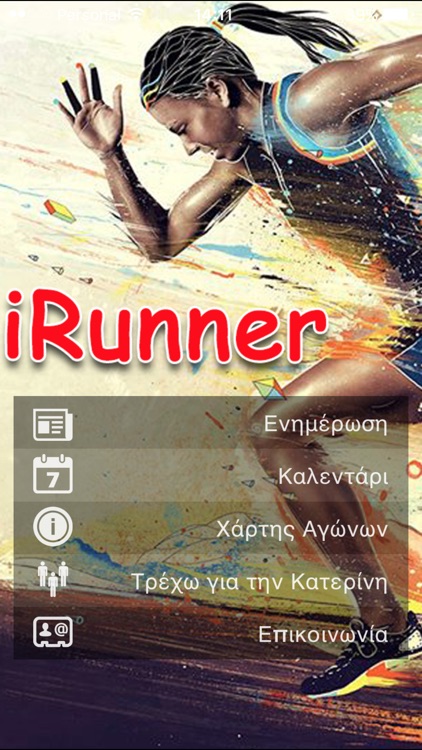 iRunner