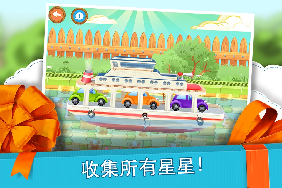 Cars in gift box screenshot 4