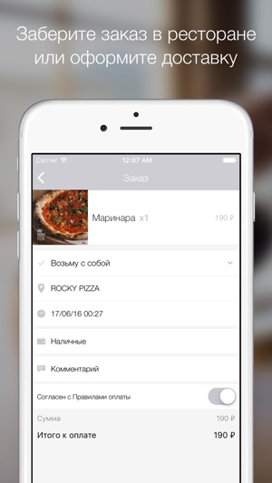 Rocky Pizza - итальянская кухня в Ярославле(圖3)-速報App