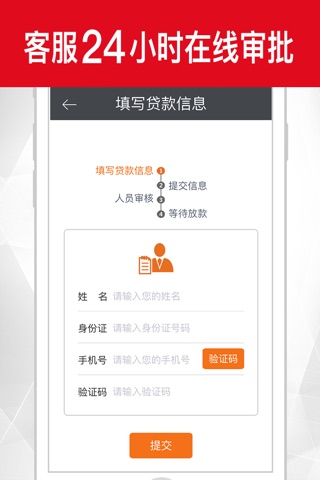 小额速借-纯线上信用贷款，借款借贷、查信用一站搞定！ screenshot 3