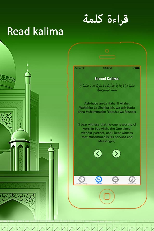 Nemaz Timing Sixth Kalmaz And Wudu Steps Free screenshot 3