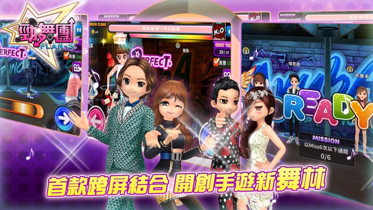 勁舞團PLAN-S