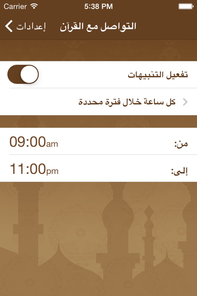 الذكرى screenshot 2