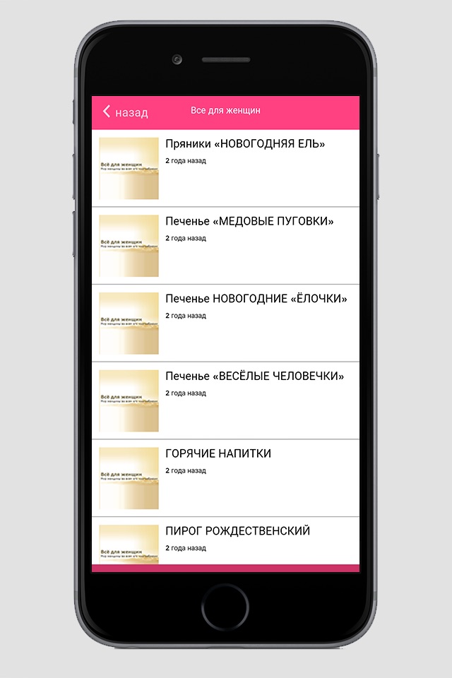 Советы для девушек и женщин screenshot 3