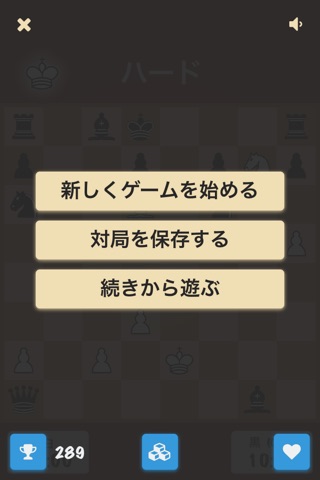 チェス Q - 無料で2人対戦できる チェス ゲーム (Chess) screenshot 4