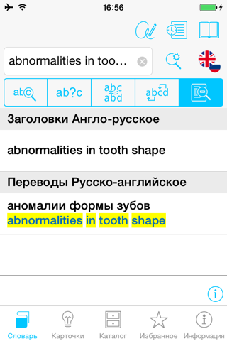 Operator’s English Bilingual Dictionaries for Dentistry Specialists and Maxillofacial Surgeons screenshot 3
