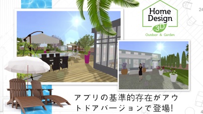 Home Design 3D Outdoo... screenshot1