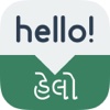 Speak Gujarati Free - Learn Gujarati Phrases & Words for Travel & Live in India