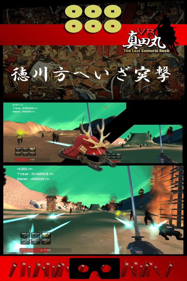 VR SAMURAI screenshot 2