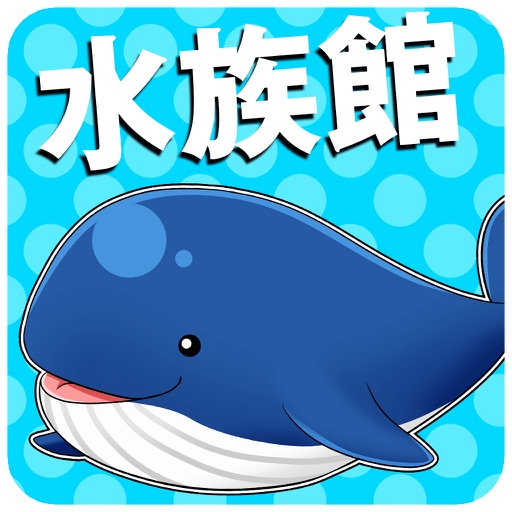 Aquarium collection iOS App
