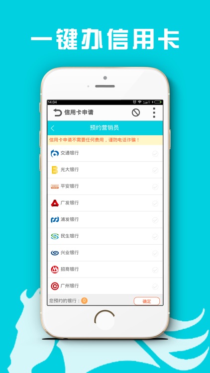 信用卡贷款 screenshot-3