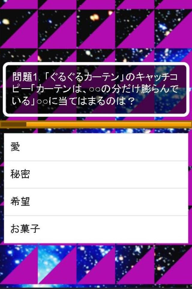 超クイズ＆診断 for 乃木坂46ファン度を試す曲検定アプリ screenshot 2