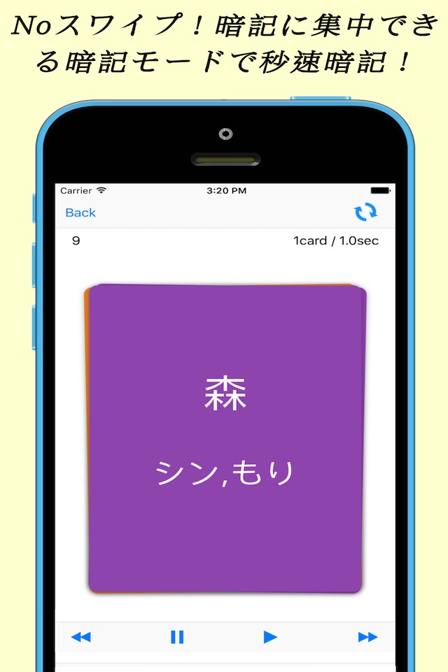 小学生漢字 -6年生編- / 無料で小学校の漢字を勉強 screenshot 2