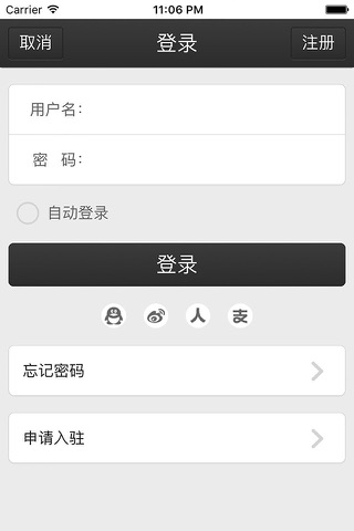 唐久生活APP screenshot 3