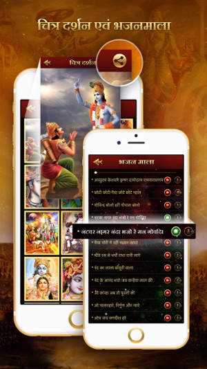 Bhagavad Gita (Sanskrit&Hindi)(圖4)-速報App