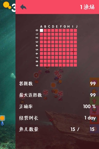 养鱼答人 screenshot 2