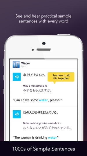 Learn Japanese - WordPower(圖4)-速報App