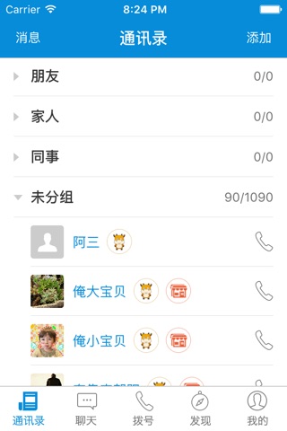 奔犇 screenshot 2