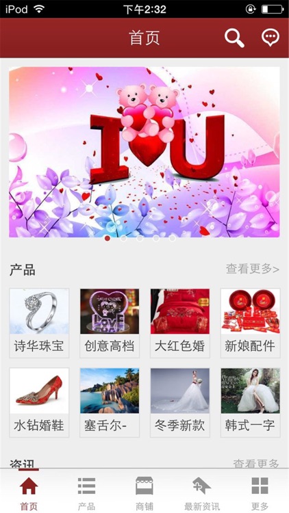 婚庆商城-行业平台