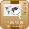 中国物流平台-行业综合门户