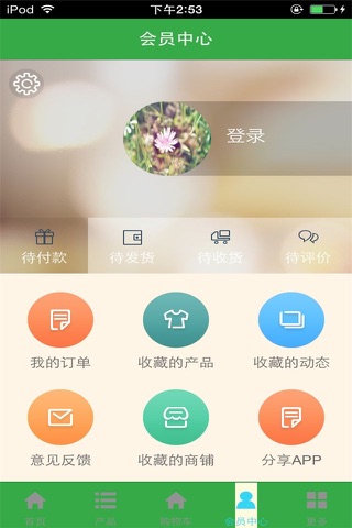 竹纤维商城 screenshot 3