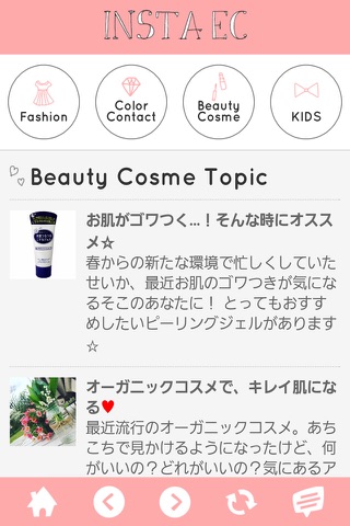 レディースファッション・美容コスメ通販情報「instaEC」 screenshot 4