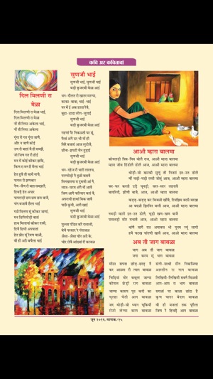 Manak Rajasthani(圖5)-速報App