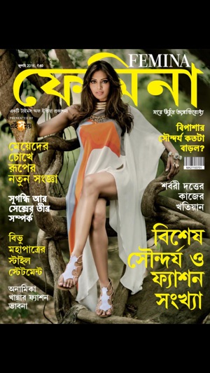 Femina Bangla(圖1)-速報App