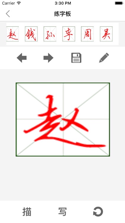 一笔OK-练字,画画其实很简单