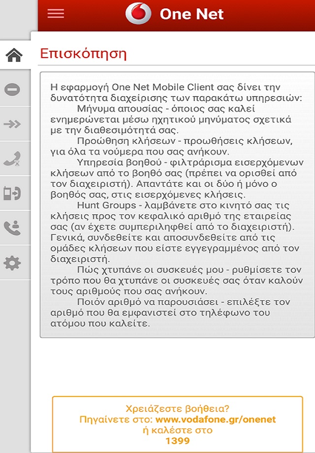Vodafone One Net screenshot 2