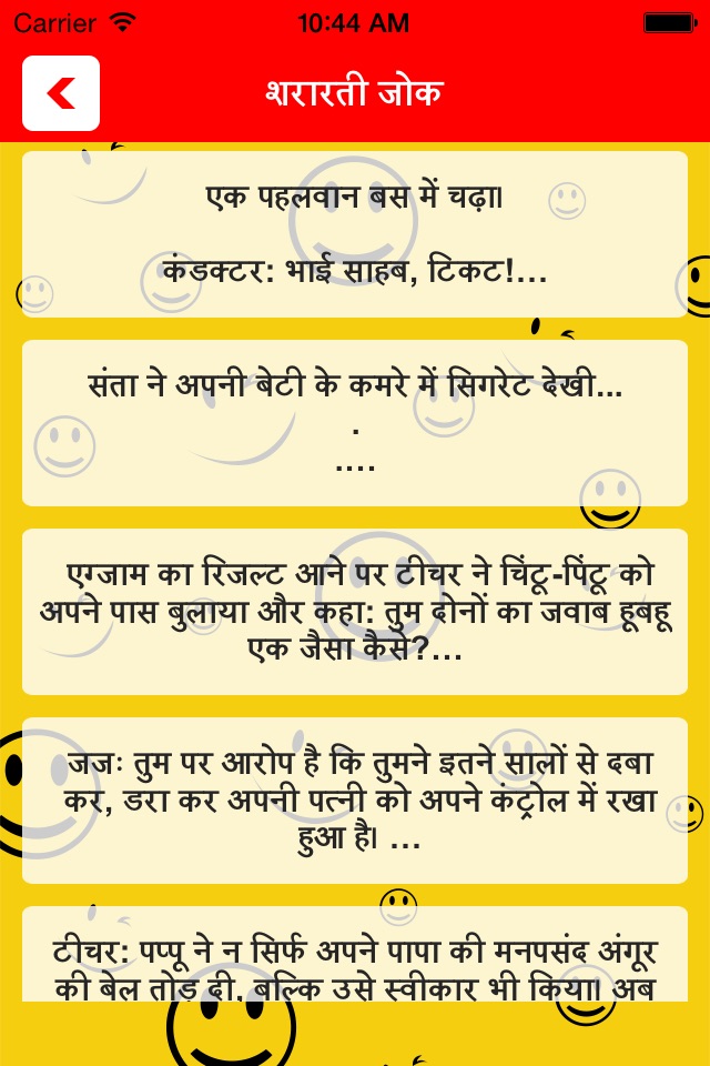 Funny Hindi Jokes SMS Collection mobikwik Sharing screenshot 3