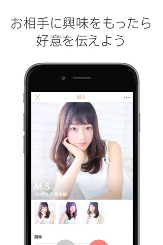 マッチアラーム -毎朝8時に出会いが届く恋愛・婚活マッチングアプリ- screenshot 3